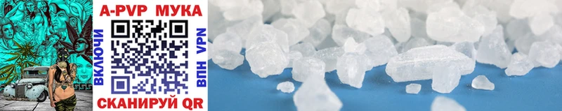 Купить закладки  Елабуга  Альфа ПВП кристаллы 