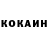 КОКАИН 97% Vatsal