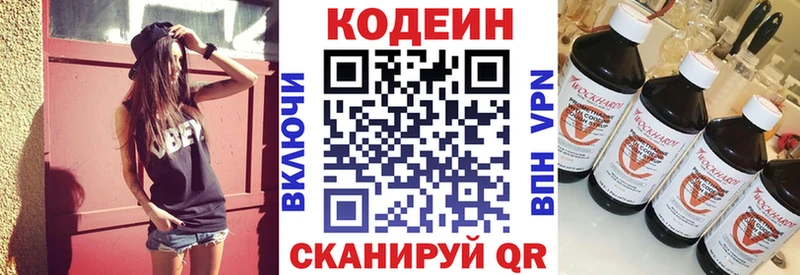 Купить закладки  Елабуга  Кодеин Purple Drank 