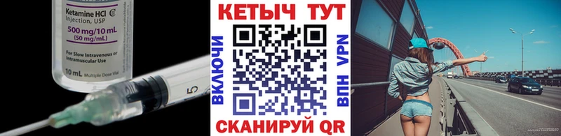 КЕТАМИН ketamine  Купить закладки  Елабуга 