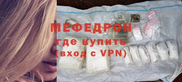 мяу мяу кристалл Гусев