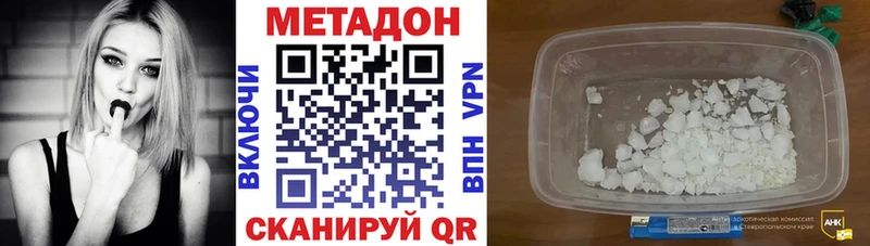 Купить  Елабуга  Метадон кристалл 